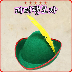 피터팬모자피터팬분장/아동모자/동화모자/연극소품모자/팅커벨/피터팬소품/이벤트/파티/할로윈/소품/성인모자